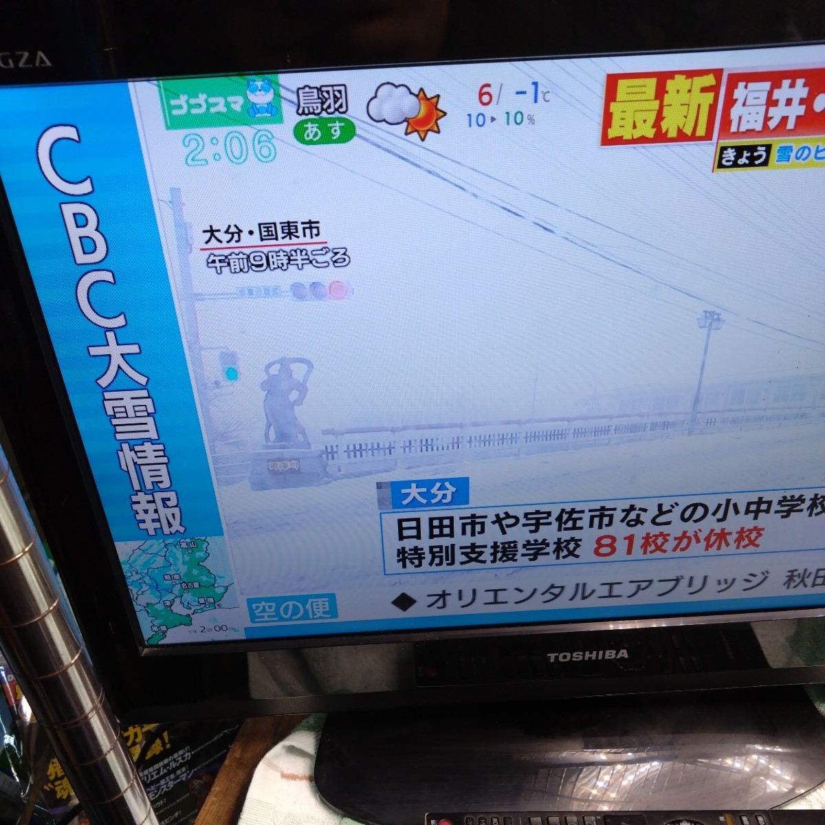 全国送料無料 動作品 東芝 液晶カラーテレビ REGZA レグザ 全国送料無料 動作品 東芝 液晶カラーテレビ REGZA レグザ