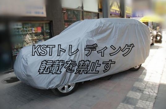 SUV カーカバー ボディーカバー☆ M/L/XLサイズ選択_画像1