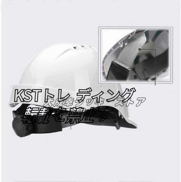 人気推薦 防災ヘルメット 工事用 安全ヘルメット 避難用 サイズ調節可能 ABS 5色選べる ヘルメット_画像6