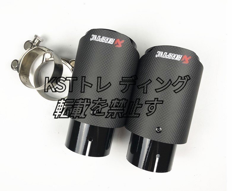 ★D-XS002高品質Akrapovic マフラーカッター 炭素繊維 エンドパイプBK 【2本セット】 カーボン排気ヒントマフラー車のアクセサリー