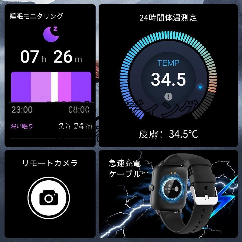 スマートウォッチ 日本製 センター 通話機能 血糖値測定 血圧 血中酸素 心拍計 呼吸率 呼吸訓練 運動モード 睡眠 IP68防水 スポーツ_画像10