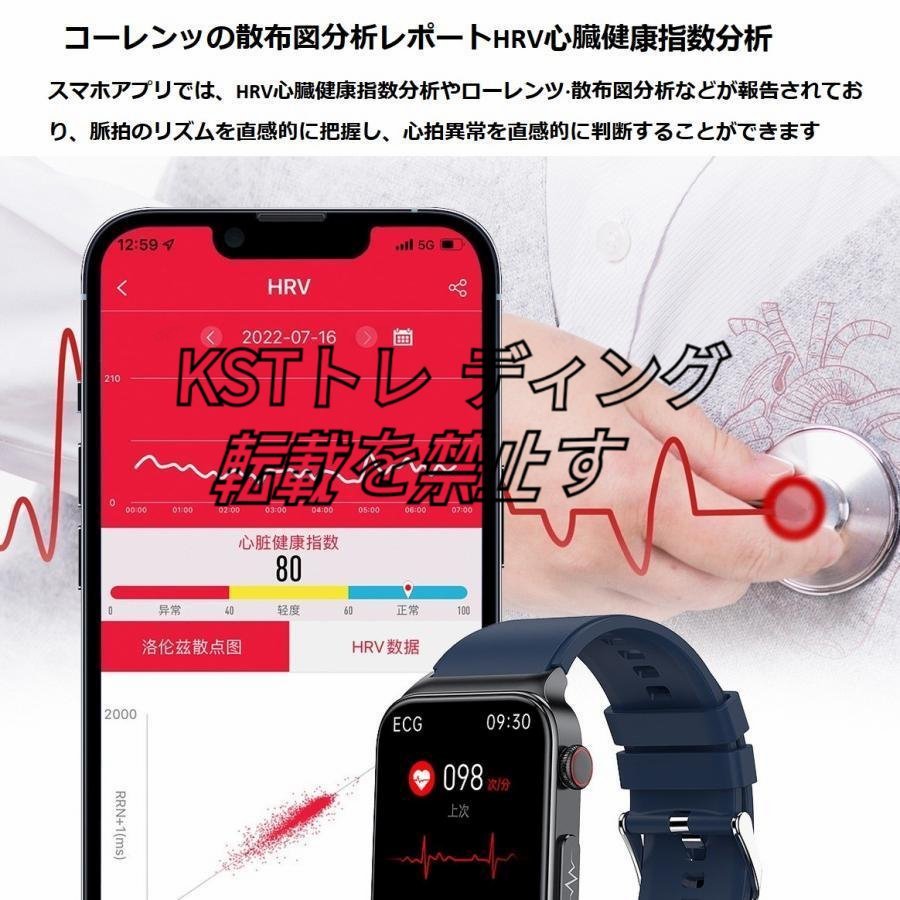 血糖値測定 スマートウォッチ 血糖値 心電図機能 血圧 血中酸素 心拍 体温測定 日本製センサー 腕時計 歩数計 IP68防水 android iphone対応_画像6