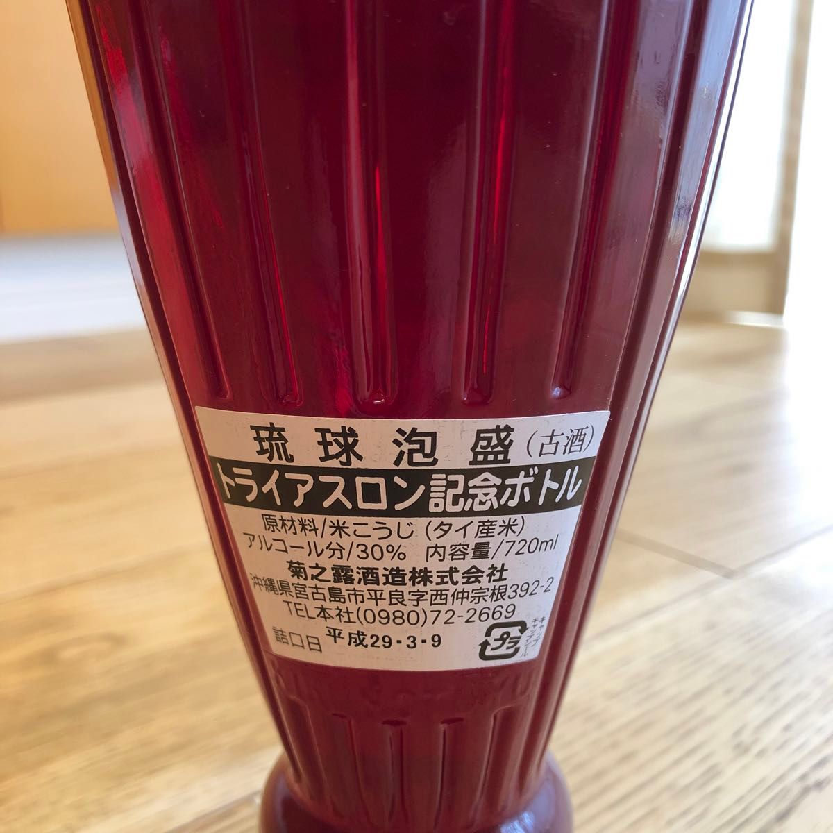 第33回全日本トライアスロン宮古島大会記念ボトル 琉球泡盛 古酒 菊之露 720ml 30度 