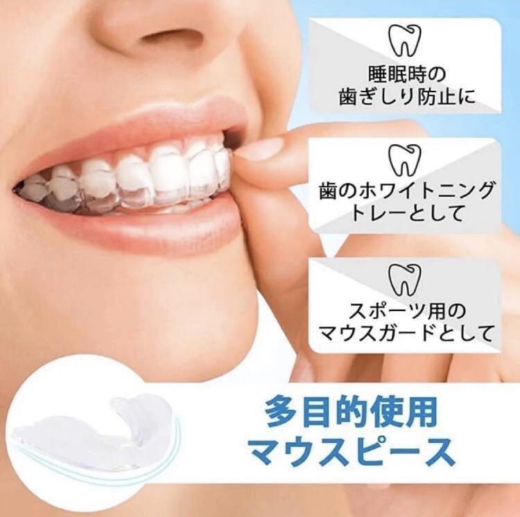 （ハードタイプ）２個価格 マウスガード デンタルマウスピース 歯ぎしり防止 ホワイトニングジェル 歯科矯正 いびき改善 歯型取り可能 2_画像2