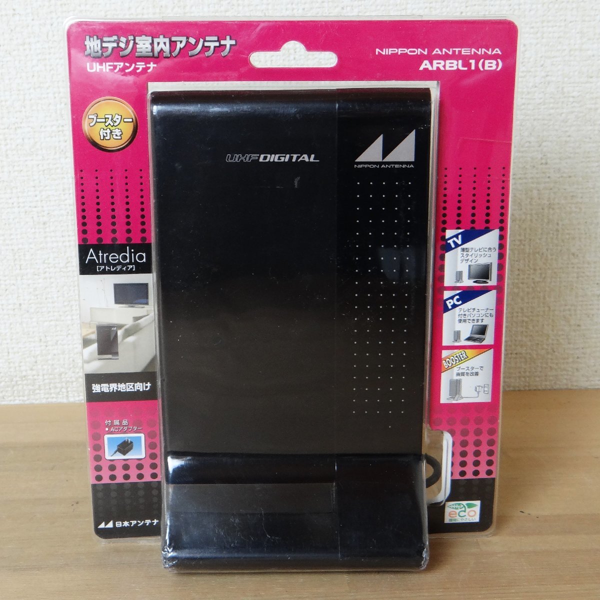 ◆ごえん堂◆未開封品◆日本アンテナ　地デジ室内アンテナ　UHFアンテナ　Atredia/アトレディア【ARBL1(B)】ブースター付◆6_画像1