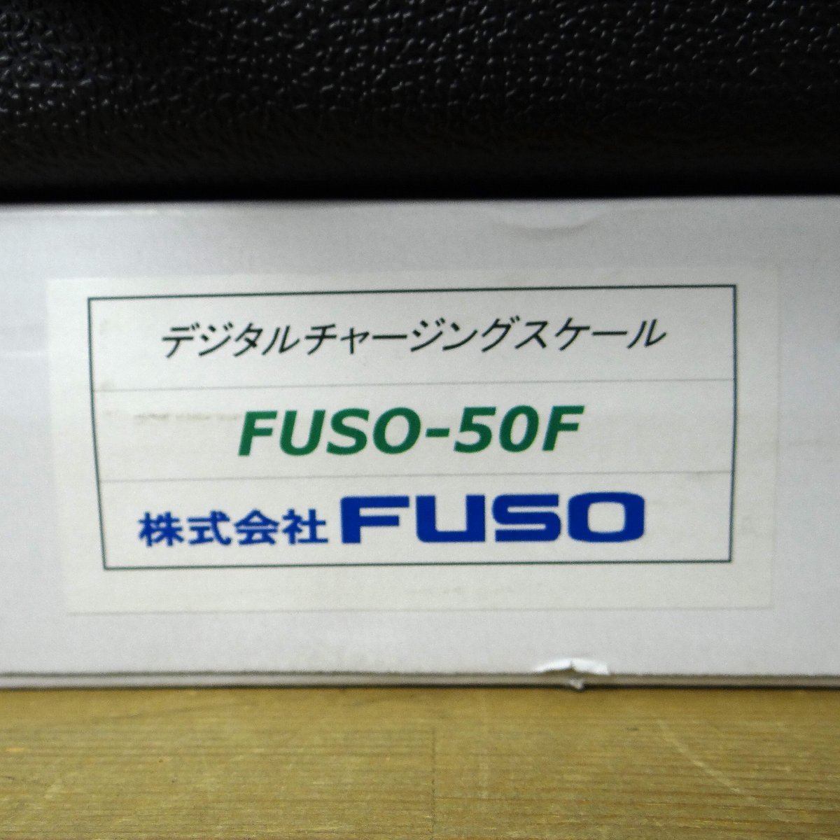 ◆ごえん堂◆中古・極美品◆デジタルチャージングスケール【FUSO-50F】冷媒計量器　取扱説明書・箱付き◆8_画像2