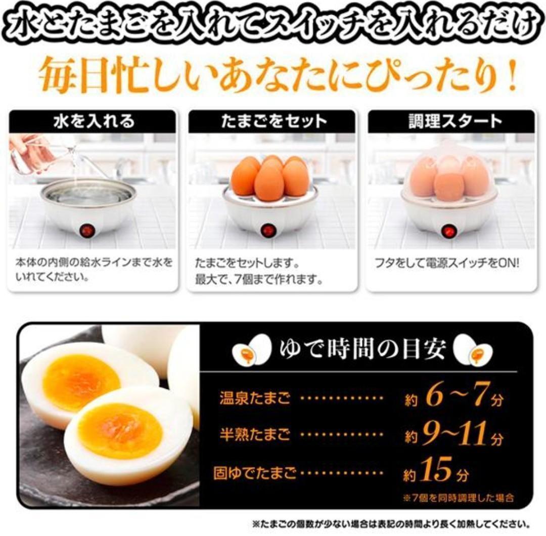 火を使わずかんたん調理！ ゆでたまご職人 毎日忙しいあなたにぴったり！