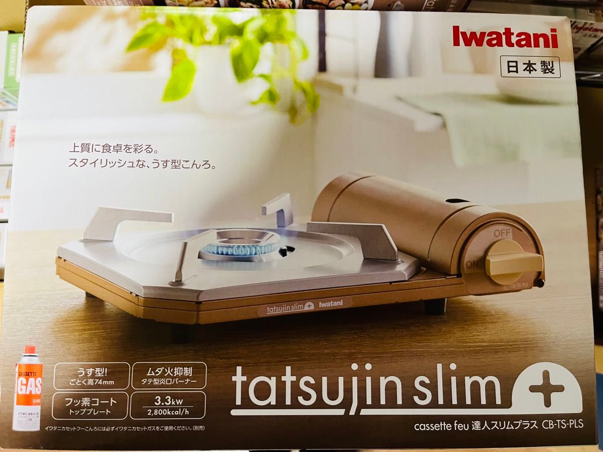 iwatani  新品　カセットコンロ　達人スリムプラス　  カセットフー