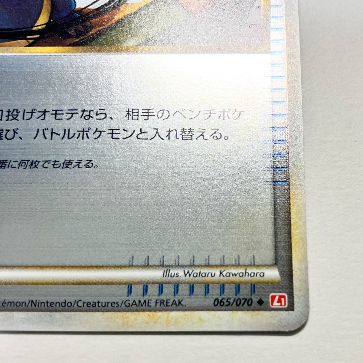 ポケモンカード ◇ ミラー ◇ LEGEND 2009年 グッズ ポケモン ポケモンカード ◇ ミラー ◇ LEGEND 2009年 グッズ ポケモン