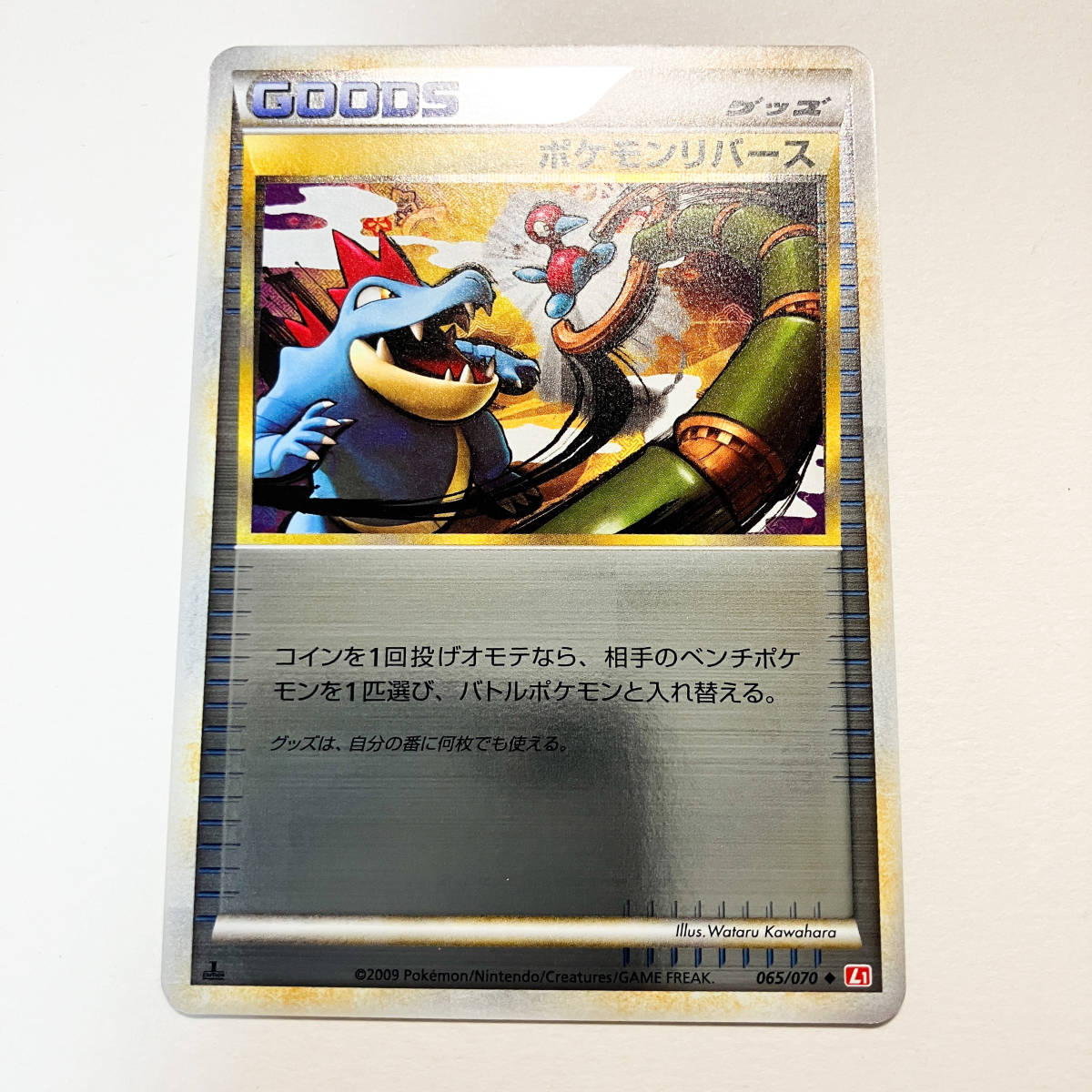 ポケモンカード ◇ ミラー ◇ LEGEND 2009年 グッズ ポケモン ポケモンカード ◇ ミラー ◇ LEGEND 2009年 グッズ ポケモン