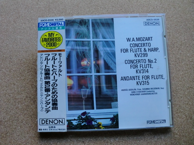 ＊【CD】アンドラーシュ・アドリヤン（フルート）／モーツァルト フルートとハープのための協奏曲 他（20CO2836）（日本盤）_画像1
