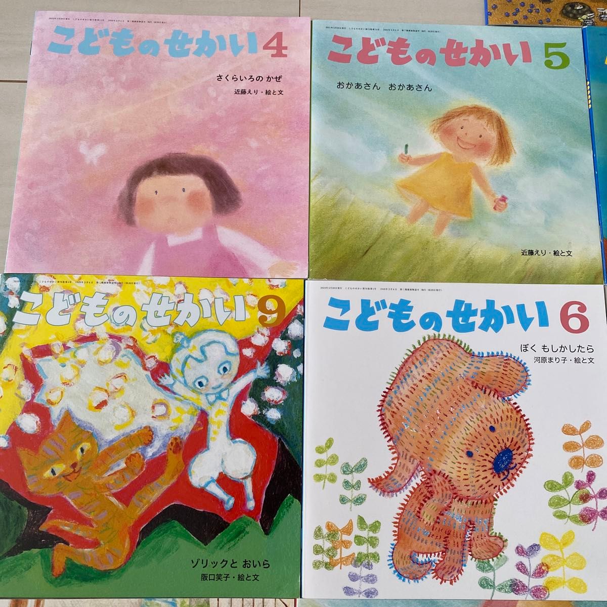 こどものせかい   絵本 13冊 幼児  幼児絵本  幼稚園 保育園