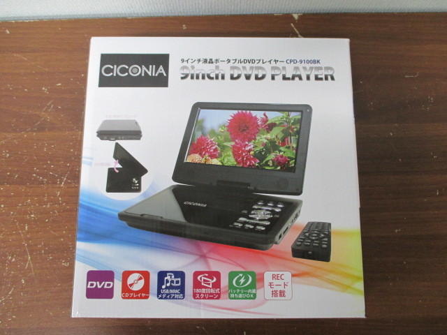 CICONIA 9インチ DVDプレイヤー CPD-9100BK ポータブルプレーヤー 激安1円スタート_画像1