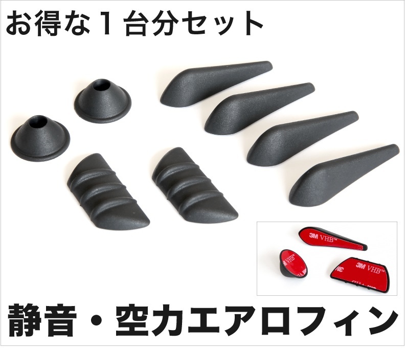 ◆ 新型 ムーヴキャンバス LA850S LA860S [令和4.7～] ダイハツ 【静音・空力】 エアロフィン プロテクター ３Ｍ両面テープ付 傷防止_画像1