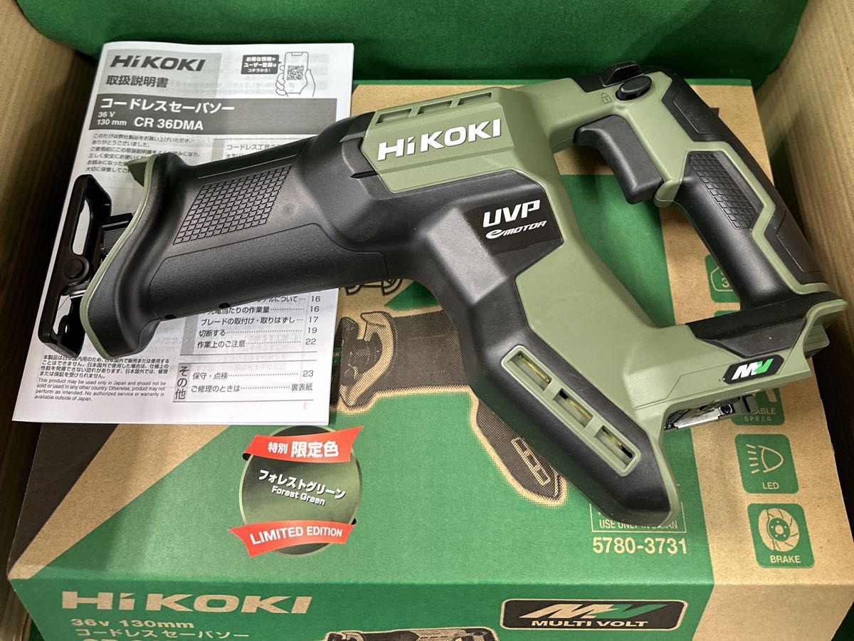 特別限定カラー】HiKOKIマルチボルト(36V)コードレスセーバ 特別限定カラー】HiKOKIマルチボルト(36V)コードレスセーバ