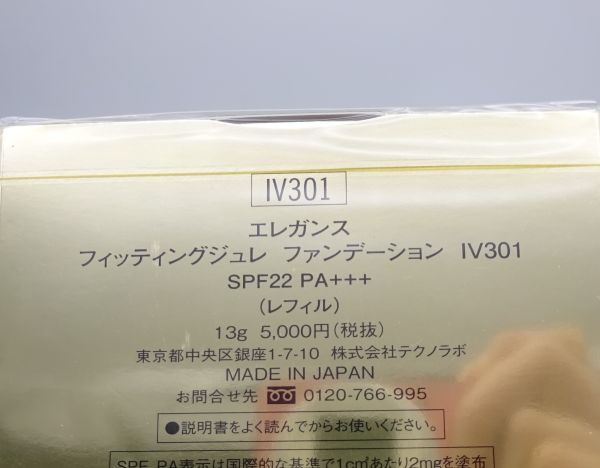 P★新品未開封 エレガンス フィッティングジュレ ファンデ IV301+ケーススポンジ★_画像2