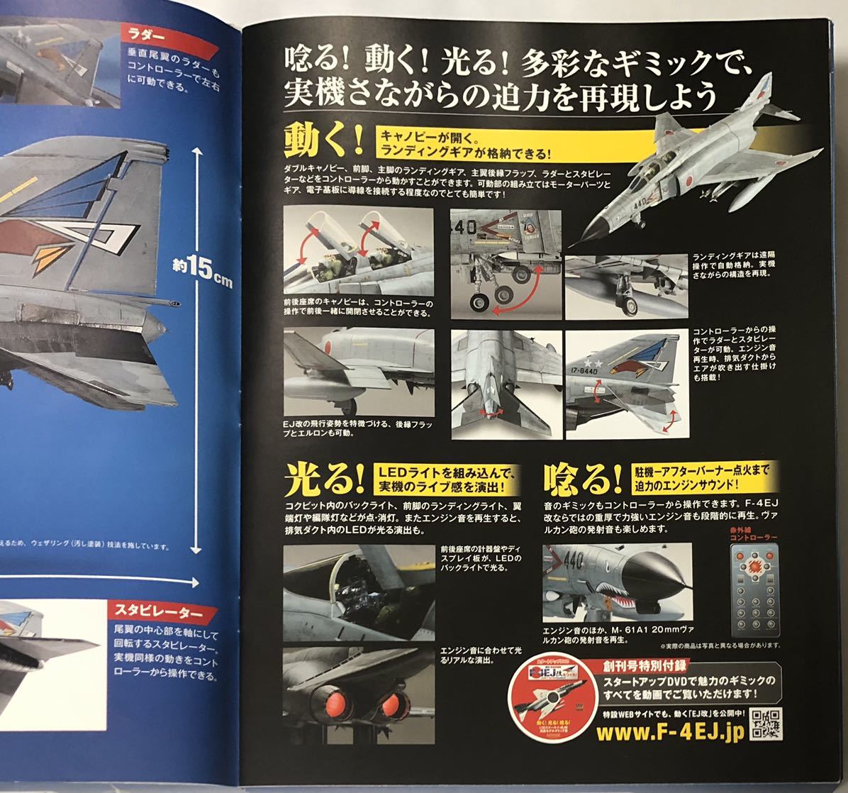 【送料込み】 アシェット 週刊F-4EJ改をつくる113巻セット ［バインダー付き］★hachette_画像6