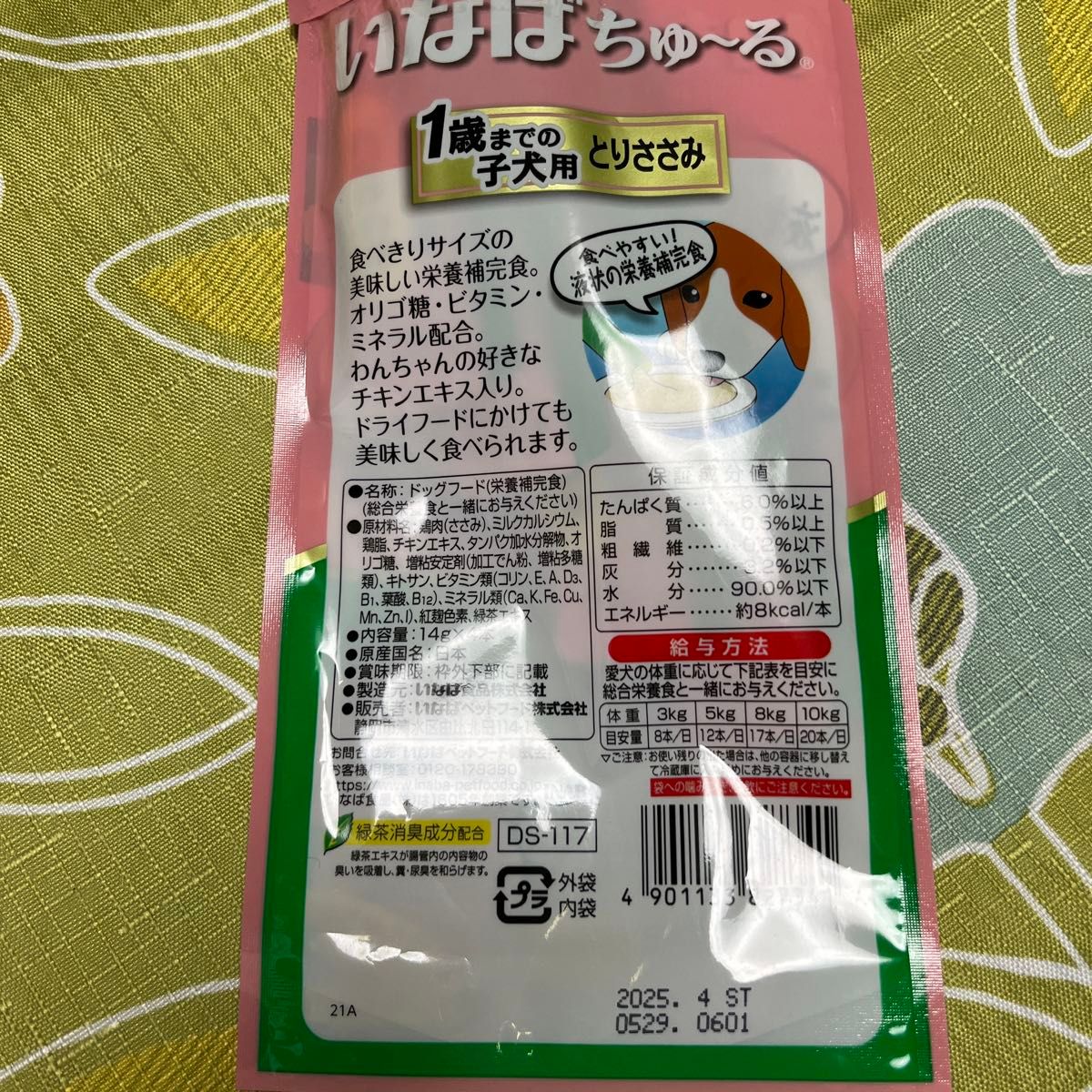 いなば ちゅ～る 1歳までの子犬用 とりささみ DS-117（14g×4本）＋ シュプレモ子犬用ゼリータイプ1個