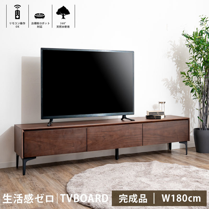 テレビボード 180cm テレビ台 レオン 引き出し ロードボード 天然木 AV収納 TV 収納 高級 おしゃれ ウォールナット 送料無料_画像1