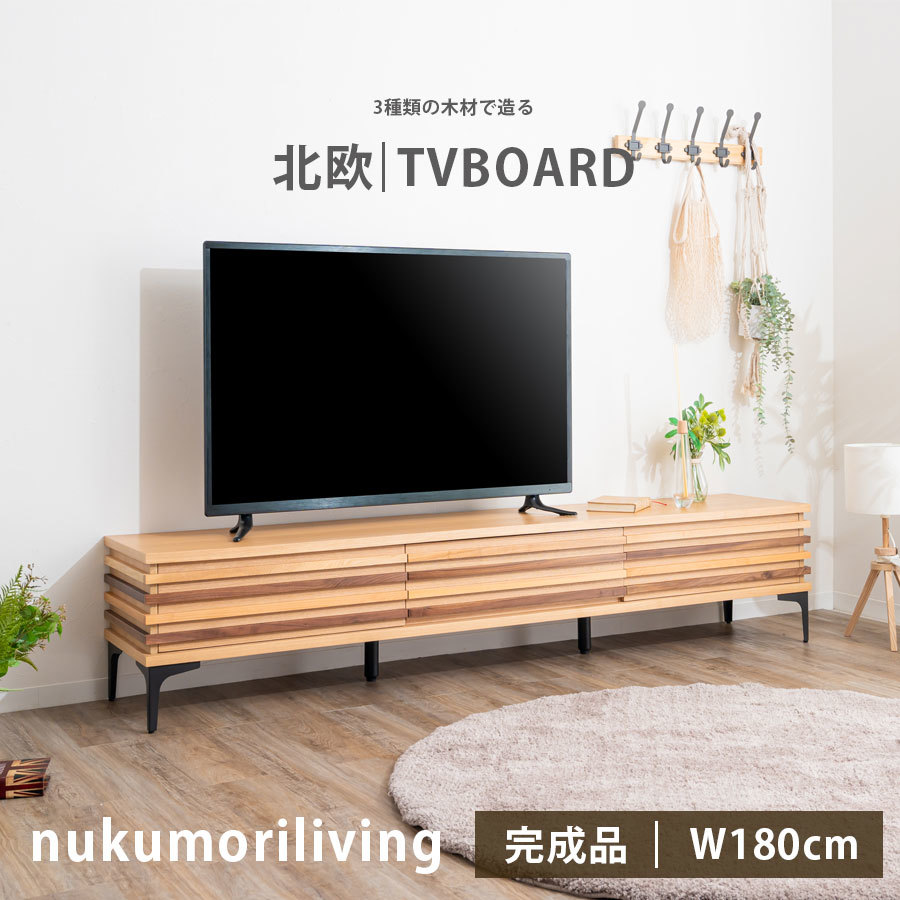 テレビボード 幅180cm テレビ台 ローボード AV収納 おしゃれ 北欧 収納 ルーバー オレオ ウォ-ルナット/チェリー 送料無料_画像1