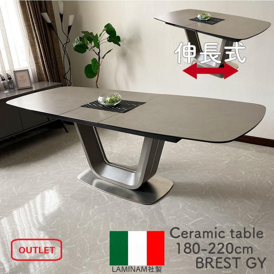 アウトレット セラミック ダイニングテーブル 幅180cm-220cm 伸長式 イタリア製セラミック ブレストGY 60117 送料無料_画像3