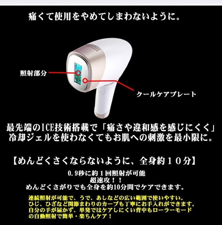 【新品未使用】アイスレディ　SKB-1808　家庭用光美容器_画像5