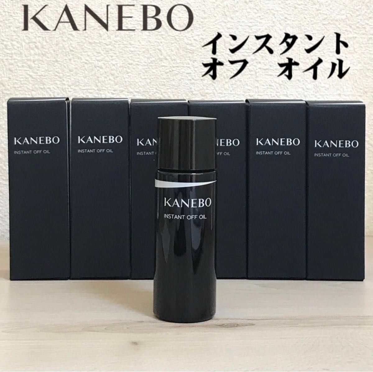 【30ml6個】カネボウ インスタント オフ オイル180ml新品未使用