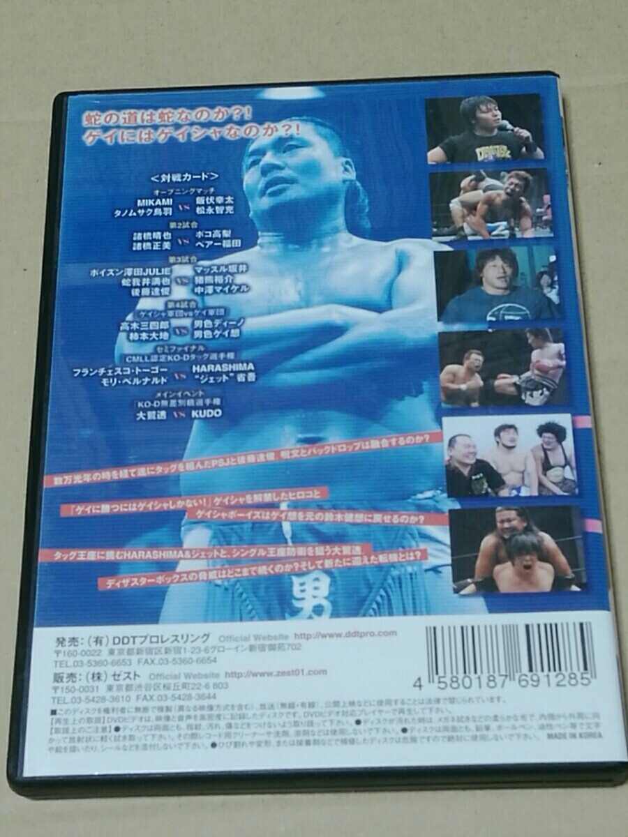 中古DVD プロレス　DDT DRAMATIC STYLE6　20060827　後楽園ホール_画像1