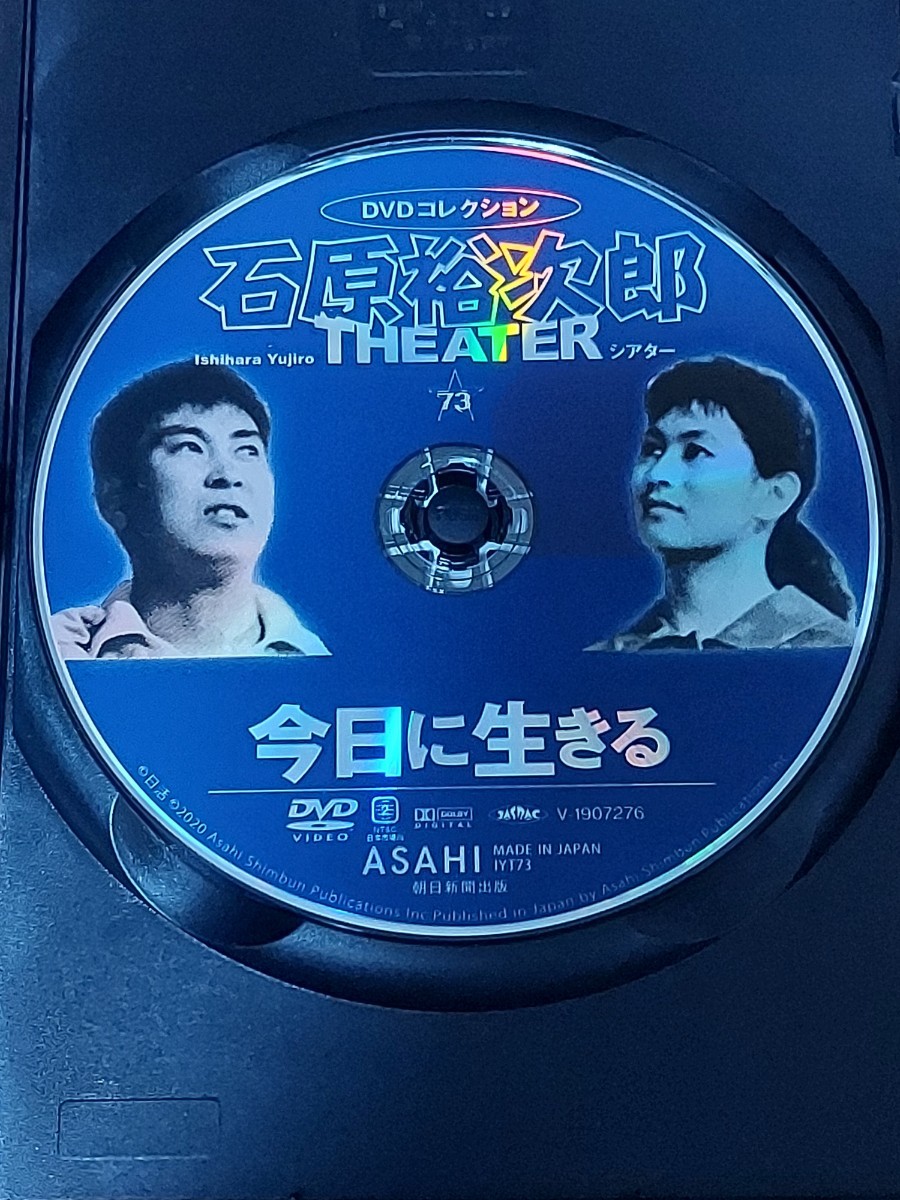 中古DVD　DVDコレクション　石原裕次郎シアター　今日に生きる_画像3