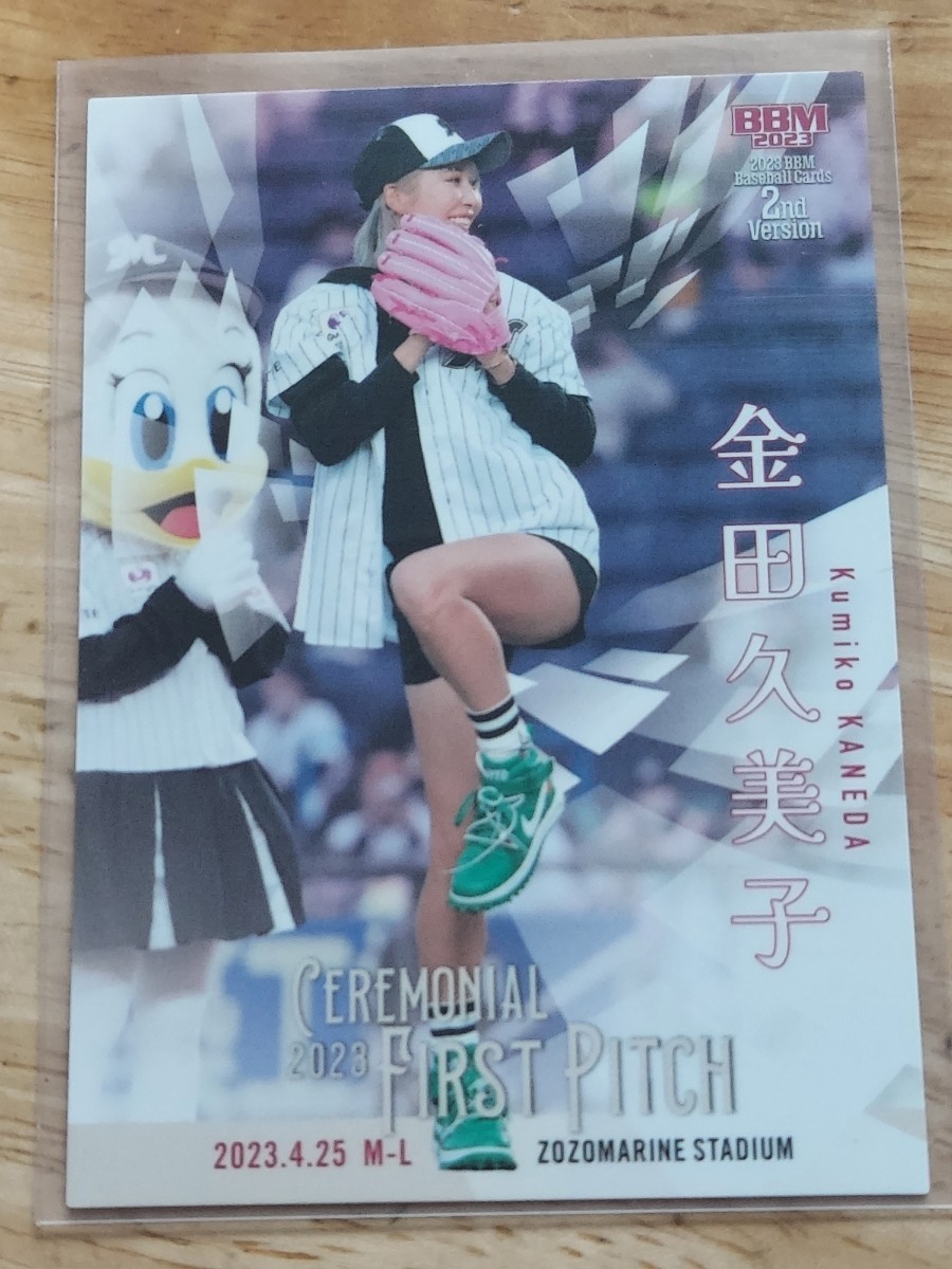 BBMプロ野球始球式カード　金田久美子_画像1