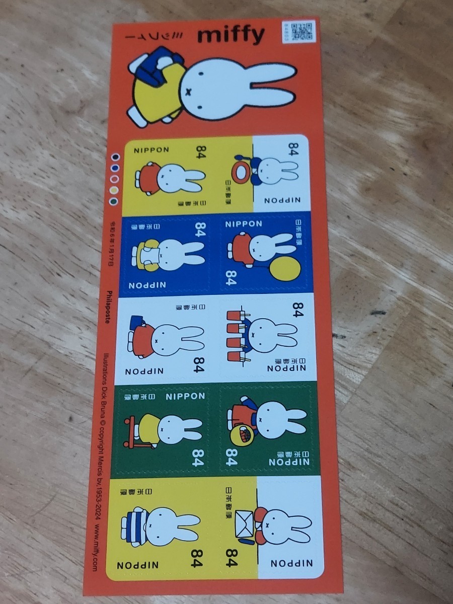 新品未使用切手 シール式84円×10枚  1シート ミッフィー miffyの画像1