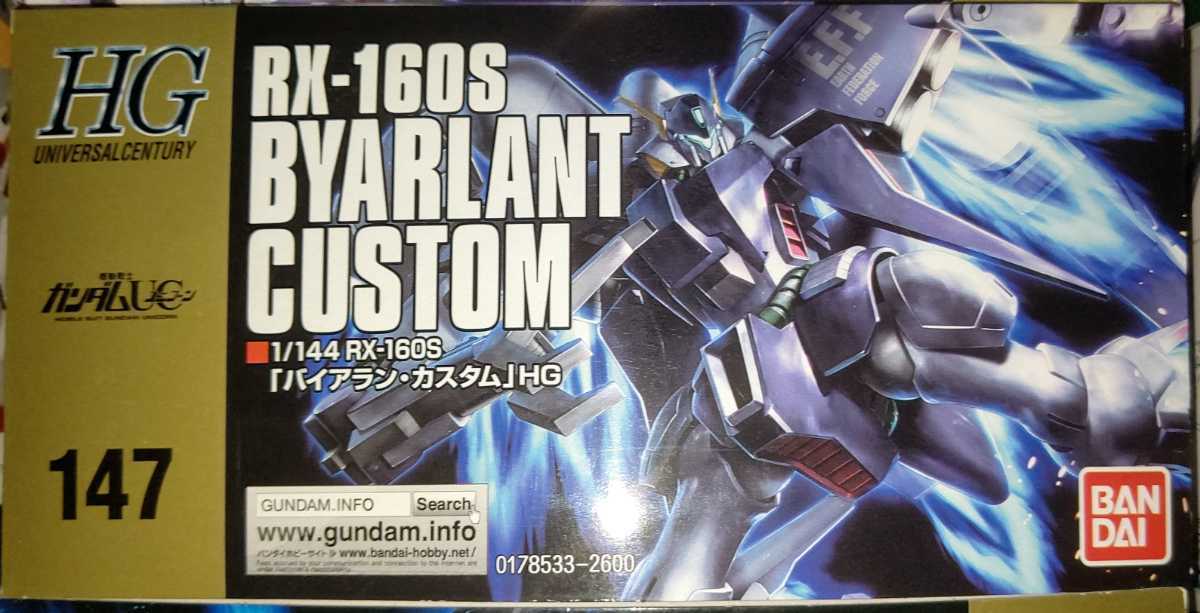 HGUC「バイアラン・カスタム」機動戦士ガンダムユニコーン バンダイフルメカニクス MSVHGUCHGAWMGPGRGRE
