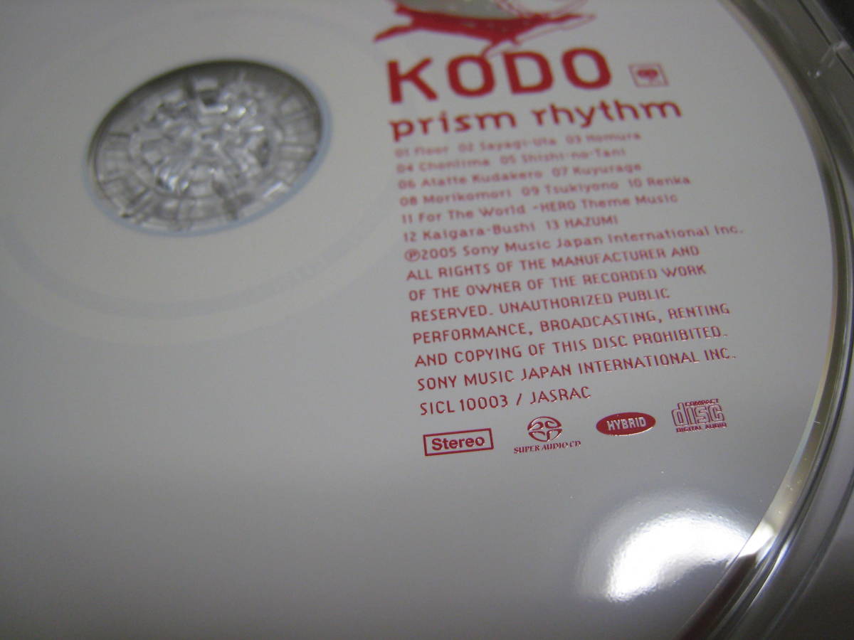 鼓童 KODO 『プリズム・リズム prism rhythm』SACD ハイブリッドの画像4