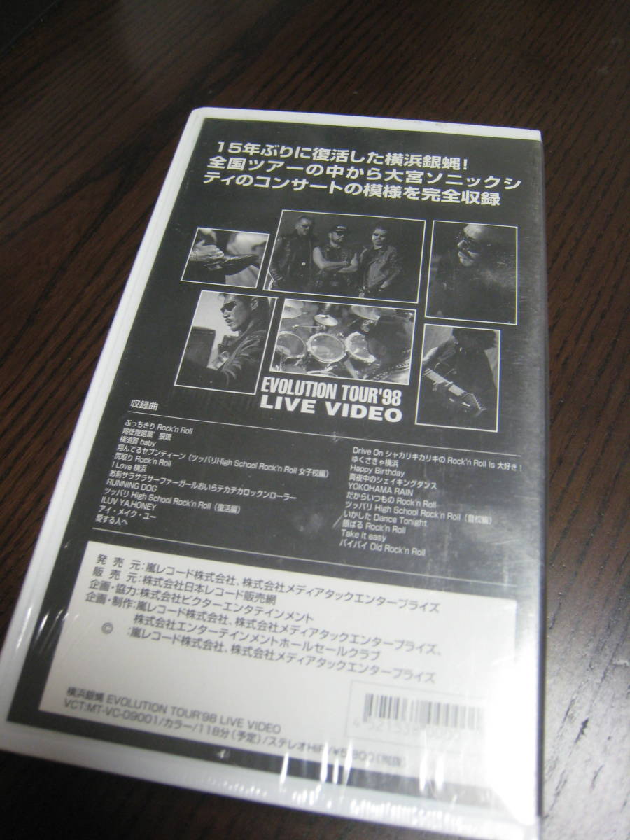 未開封VHS 横浜銀蝿『EVOLUTION TOUR '98』_画像2