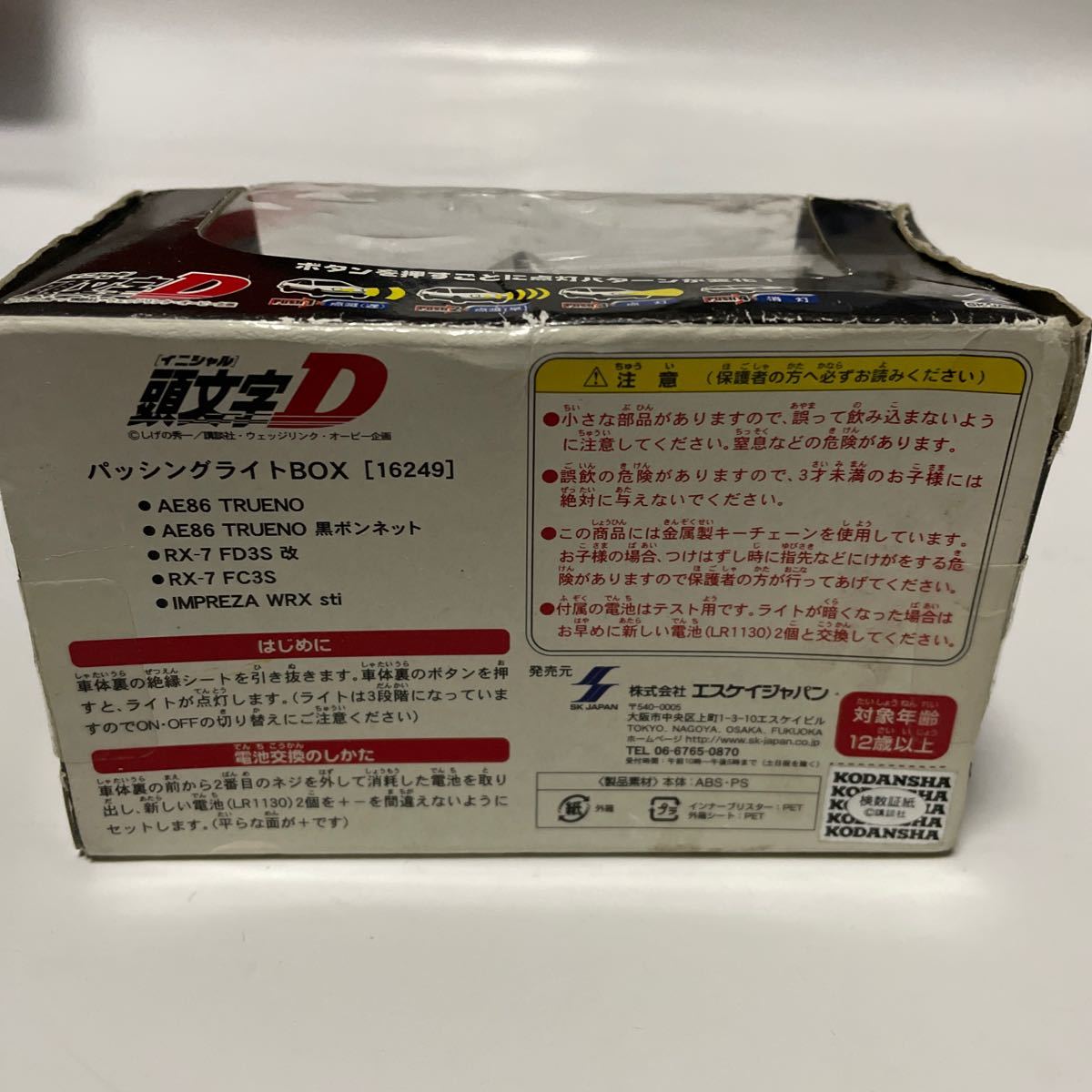頭文字D イニシャルD パッシングライトBOX AE86 黒ボンネット　未開封_画像4