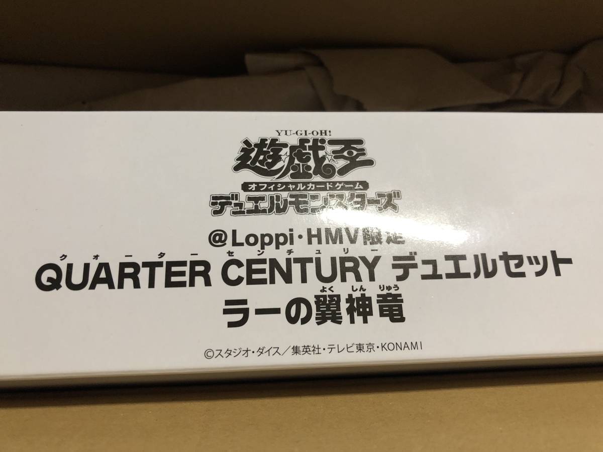 QUARTER CENTURY デュエルセット●ラーの翼神竜●Loppi・HMV限定●遊戯王●カードゲーム●ローソン●プレイマットのみ3個セット_画像1