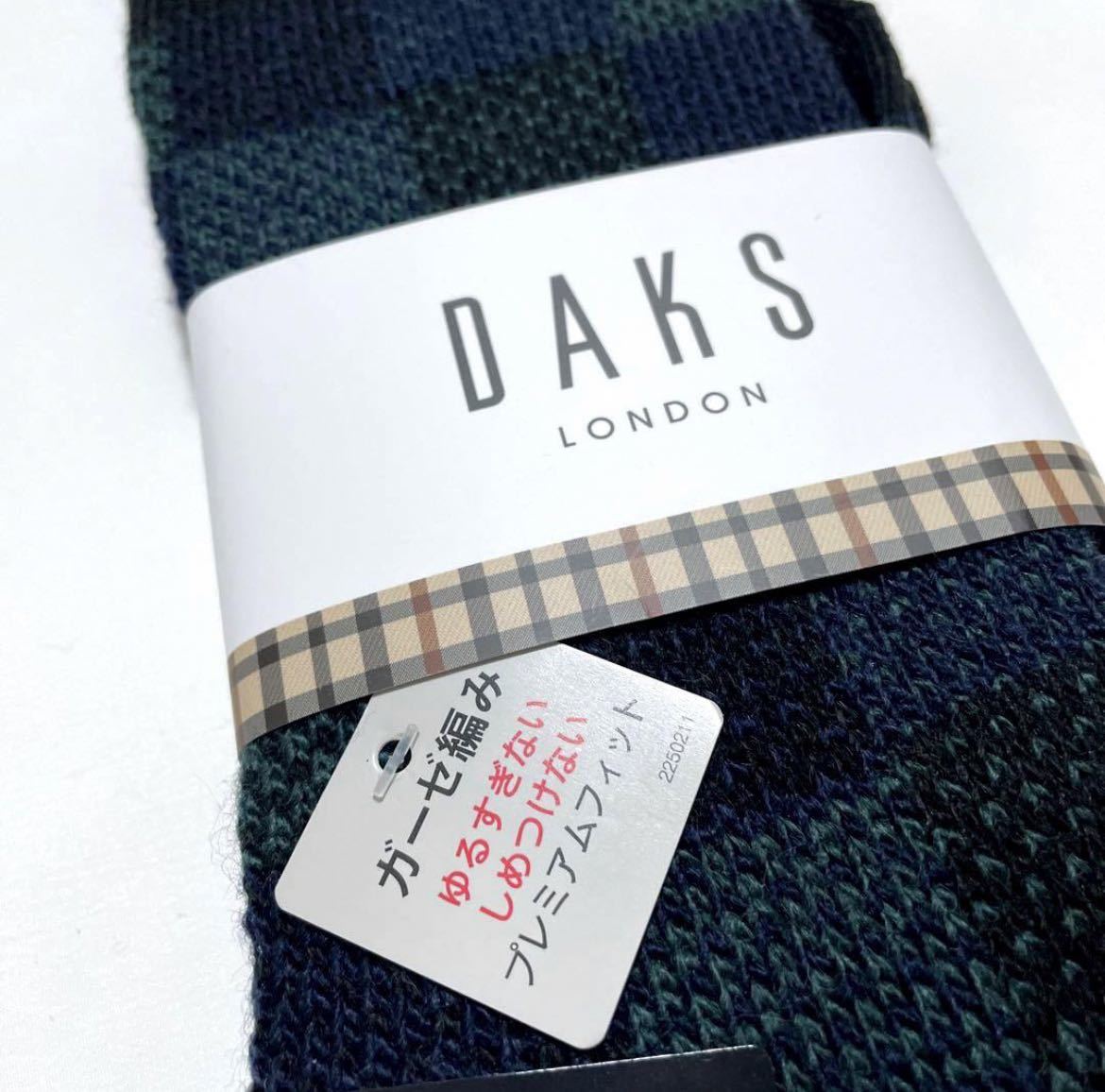 z8 新品 ◆ DAKS LONDON ◆ ダックス 紳士用 日本製 吸湿発熱効果 ソックス 2点 靴下 メンズ ブランド あったか ルームソックス Sサイズ_画像3