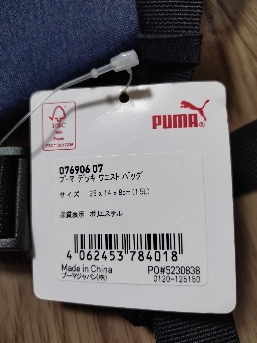 【新品特価!定価2970円が66％OFF!】プーマ PUMA ウエストポーチ スポーツアウトドアウォーキングバッグ ヒップバッグ 076906_画像9