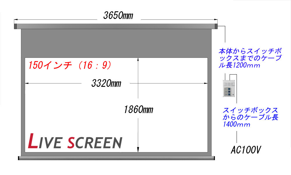  long type!! LIVE SCREEN 16:9 150 -inch electric storage projector screen home theater EPSON ACER BENQv