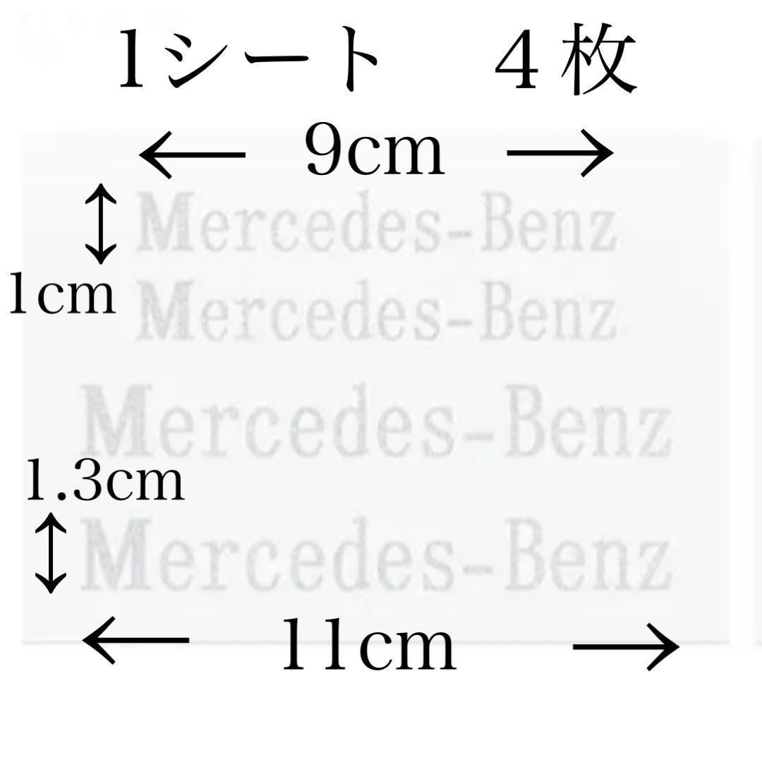 2枚セット 送料無料 耐熱 メルセデス ベンツ ブレーキキャリパー ステッカー ホワイト系色 デカール Mercedes BENZ Benz グッズ パーツ 