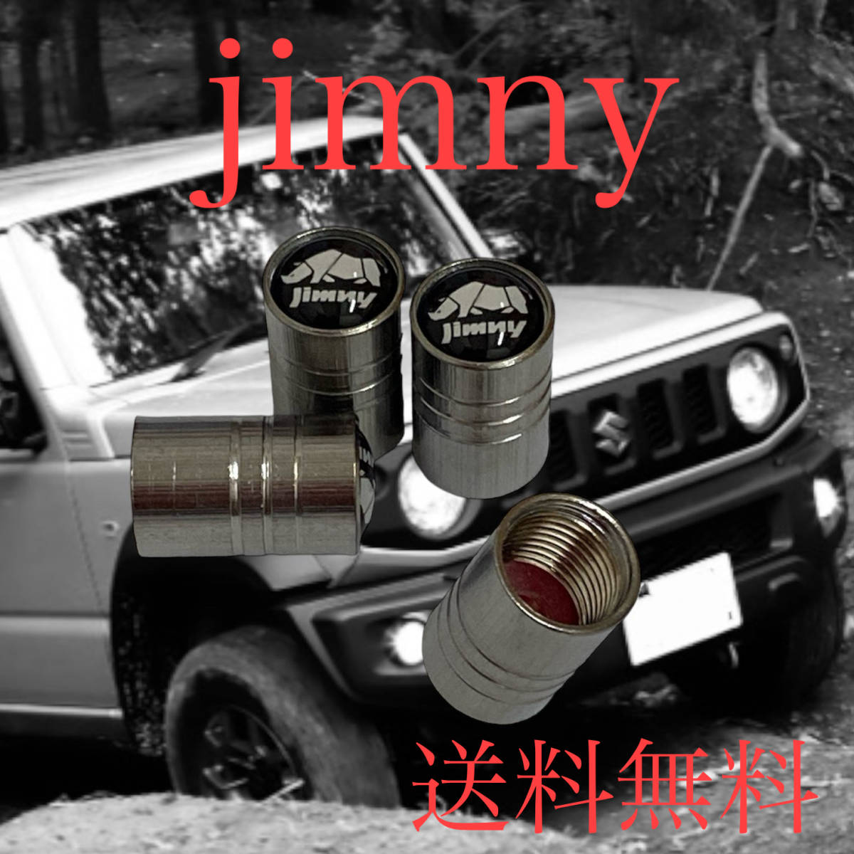 送料無料 汎用 アルミ合金製 ジムニー エアバルブ キャップ jimny エアーバルブ SUZUKI シエラ バルブキャップ JB64 JB23 JA11 JA22 JA12_画像1