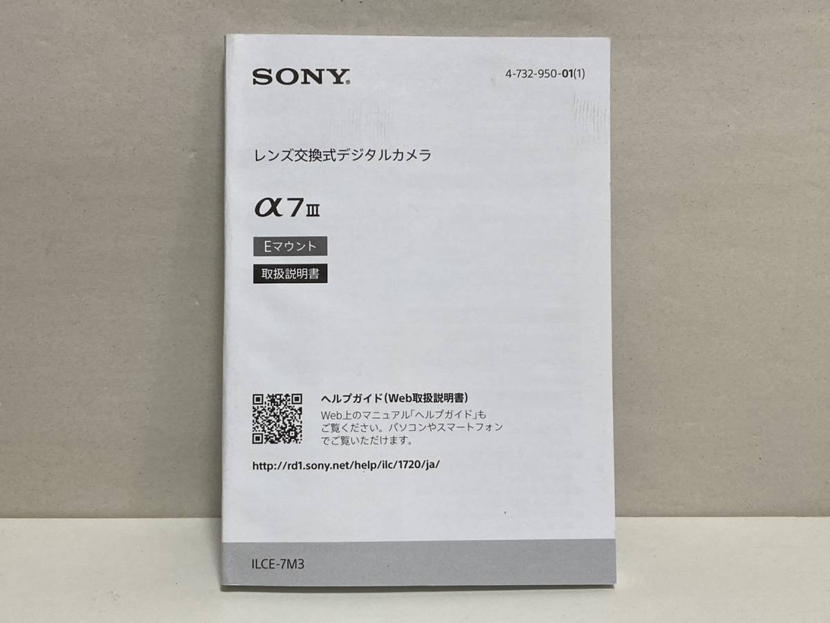 SONY α7Ⅲ ILCE-7M3 説明書 ソニー 取扱説明書_画像1