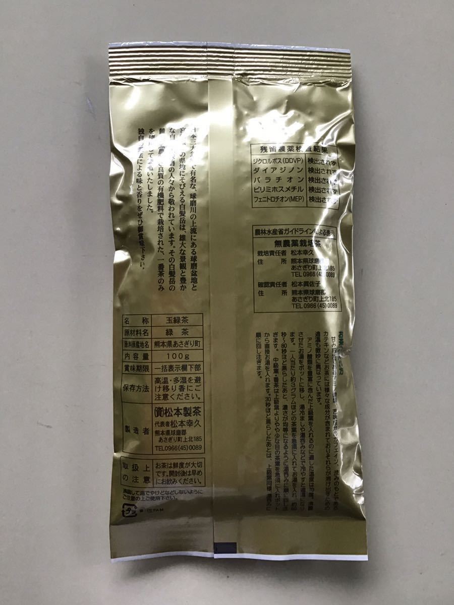 あさぎり誉100ｇ＋あさぎりほうじ茶90ｇ＋あさぎり翠粉末茶90g 生産者直売無農薬・無化学肥料栽培　シングルオリジン　カテキンパワー