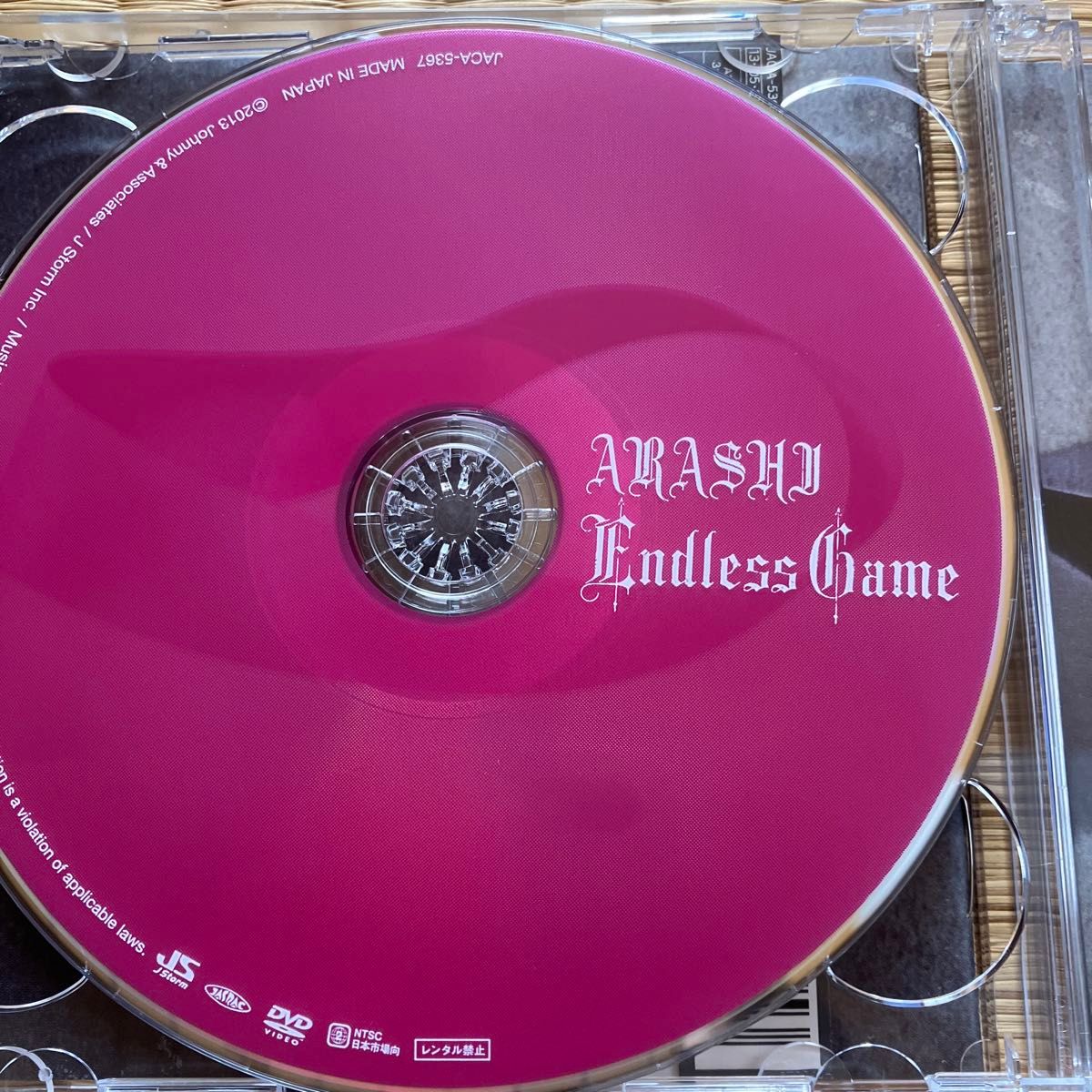 嵐 CD+DVD/Endless Game 初回盤 