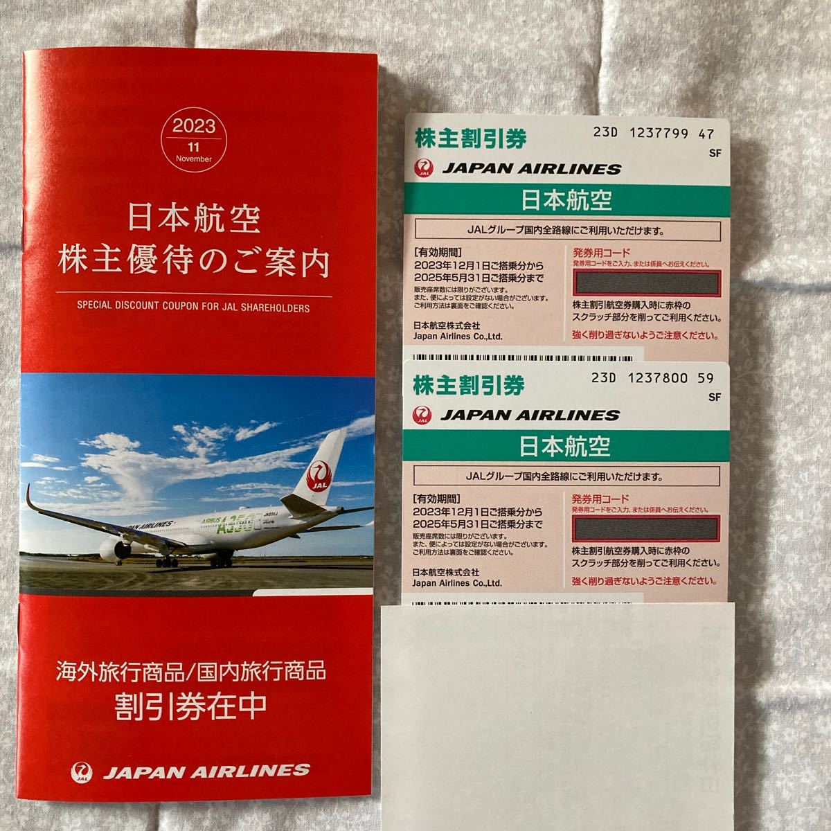日本航空　株主優待券　JAL_画像1