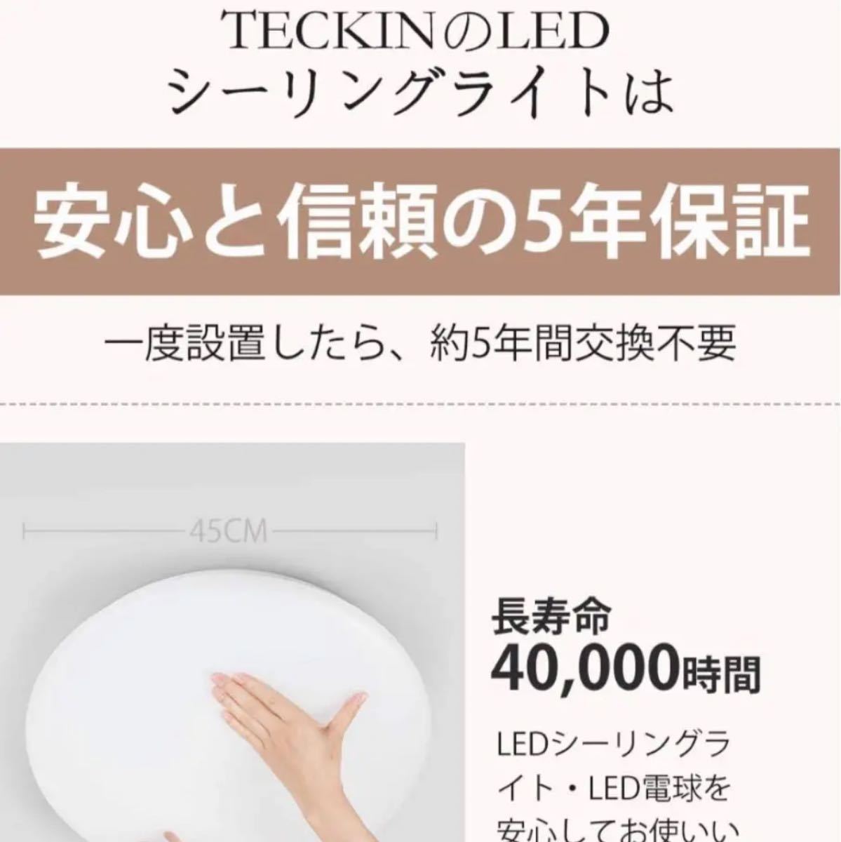 【新品・３個セット】TECKIN LEDシーリングライト~6畳 32W 調光・調色タイプ 照明器具 天井 照明ライト 簡単取付 長寿命 リモコン 32OOLM_画像3