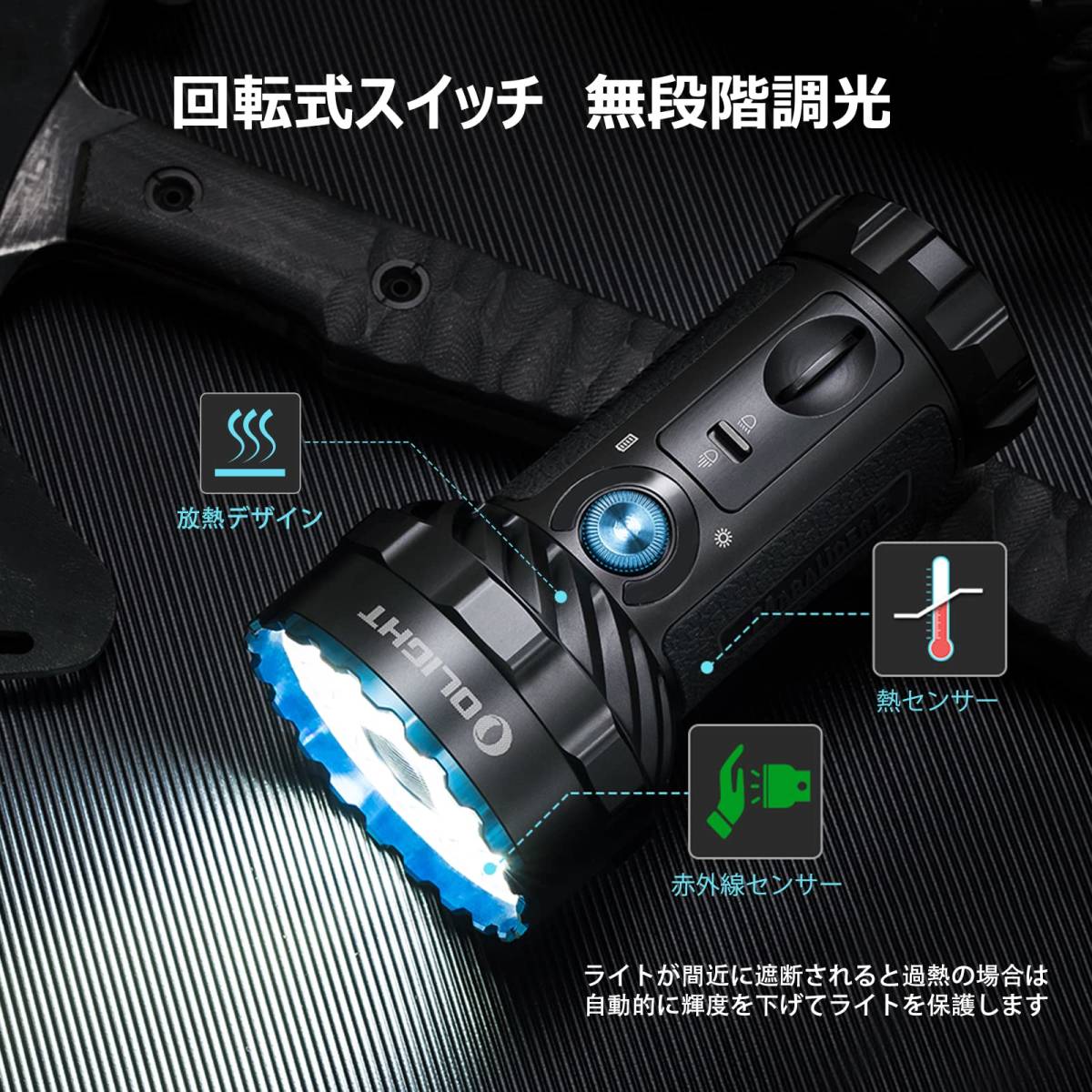 OLIGHT(オーライト) Marauder 2 懐中電灯 ledフラッシュ 最強 14000ルーメン 射程800M 54Hランタイム アルミニウム合金 充電式 IPX8防水_画像7