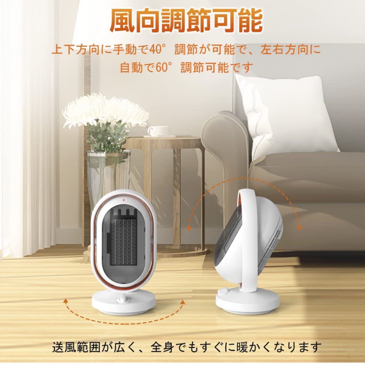 【新品☆訳あり】PAIPU セラミックファンヒーター 電気ヒーター (1500W/800W 2段階切替式) 即暖 上下左右首振り 省エネ 小型 日本語説明書_画像3