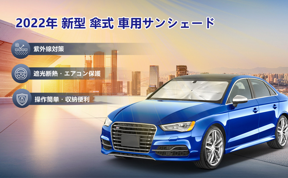 【Lサイズ】車用サンシェード 折り畳み式 傘型 フロントガラス用 車用パラソル フロントシェード 遮光遮熱 UVカット 暑さ対策 収納ポーチ付の画像8