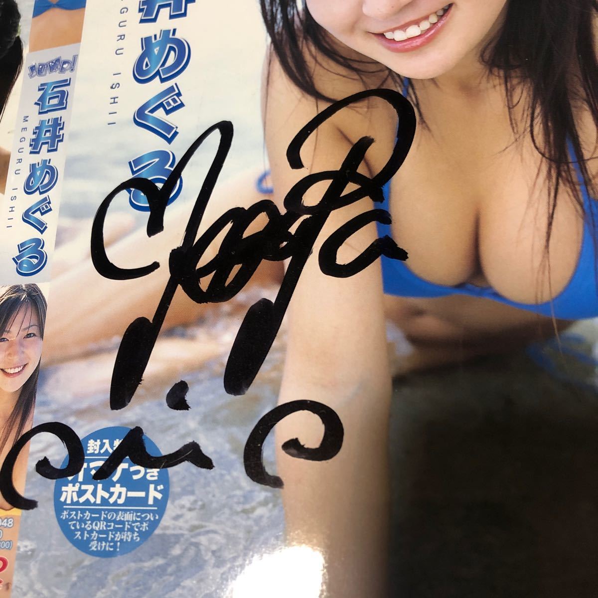  Ishii ... с автографом DVD жакет коллекционные карточки 2 шт. комплект 